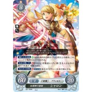 ファイアーエムブレム サイファ B21-094 妖精郷の槍姫 シャロン