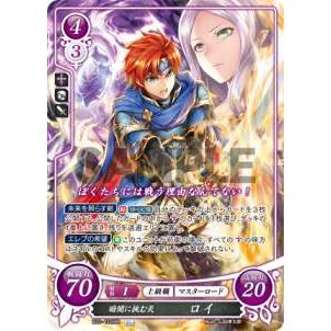 ファイアーエムブレム サイファ B21-102 暗闇に挑む炎 ロイ (HR
