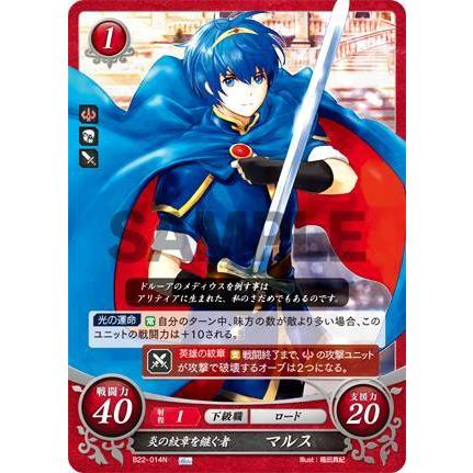ファイアーエムブレム サイファ B22-014 炎の紋章を継ぐ者