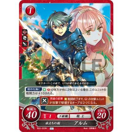 ファイアーエムブレム　サイファ 第22弾 英雄たちの凱歌 ブースターパック 楽天市場】ファイアーエムブレム サイファ B22-020 もう一人の
