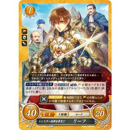 ファイアーエムブレム サイファ B20-089 デインの後継者