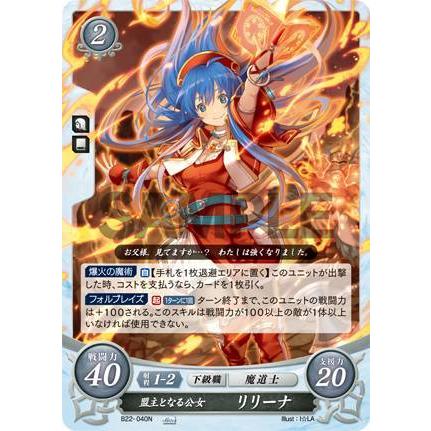 ファイアーエムブレム サイファ B22-040 盟主となる公女 ファイアーエムブレム サイファ B22-040 盟主となる公女