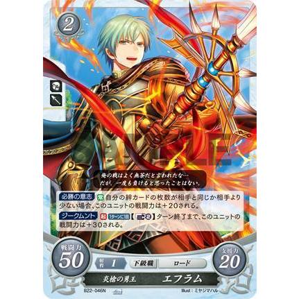 ファイアーエムブレム サイファ B22-046 炎槍の勇王 エフラム (N ファイアーエムブレム サイファ B22-046 炎槍の勇王 エフラム (N