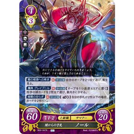 ファイアーエムブレム サイファ B22-047 闇からの予見 ノール (R ファイアーエムブレム サイファ B22-047 闇からの予見 ノール (R