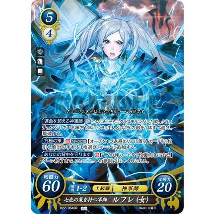 ファイアーエムブレム サイファ B22-064 七色の策を持つ軍師 ファイアーエムブレム サイファ B22-064 七色の策を持つ軍師