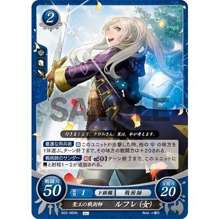 ファイアーエムブレム サイファ B22-065 聖王の戦術師 ルフレ ファイアーエムブレム サイファ B22-065 聖王の戦術師 ルフレ