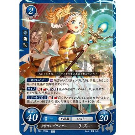 ファイアーエムブレム サイファ B22-066 自警団のプリンセス ファイアーエムブレム サイファ B22-066 自警団のプリンセス