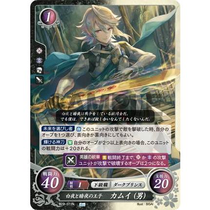 ファイアーエムブレム サイファ B22-071 白夜と暗夜の王子 ファイアーエムブレム サイファ B22-071 白夜と暗夜の王子