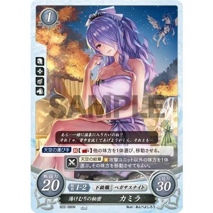 ファイアーエムブレム サイファ B17-050 愛情深き竜王女 カミラ