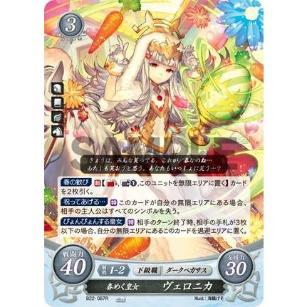 ファイアーエムブレム サイファ B22 087 春めく皇女 ヴェロニカ R レア ブースターパック 第22弾 英雄たちの凱歌 Btt087 トレカショップ Lead 通販 Yahoo ショッピング