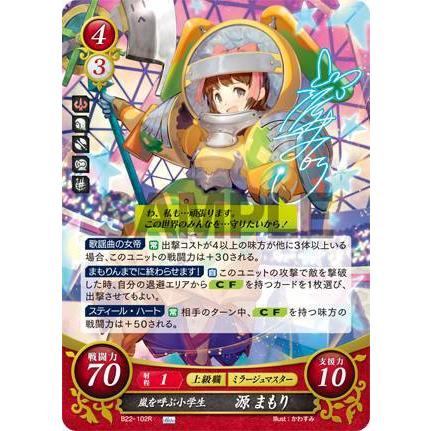 ファイアーエムブレム サイファ B22-102 嵐を呼ぶ小学生 源 ファイアーエムブレム サイファ B22-102 嵐を呼ぶ小学生 源