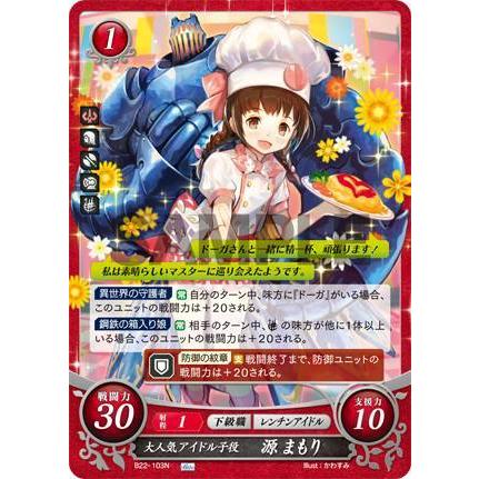 ファイアーエムブレム サイファ B22-103 大人気アイドル子役 源 まもり