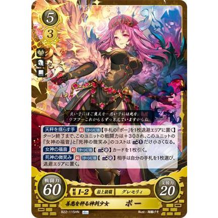 ファイアーエムブレム サイファ B22-115 善悪を秤る神判少女 ファイアーエムブレム サイファ B22-115 善悪を秤る神判少女