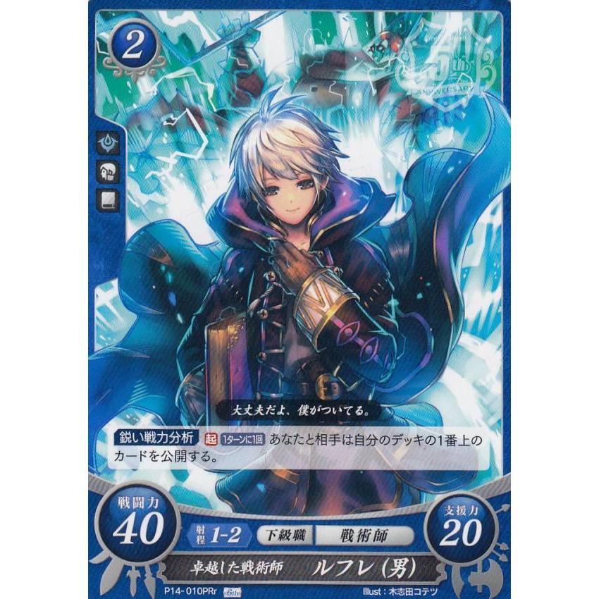 ファイアーエムブレム サイファ B22/P14-010PRr 卓越した戦術師 ファイアーエムブレム サイファ B22/P14-010PRr 卓越した戦術師