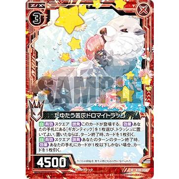 ゼクス Z/X B28-006 たゆたう苦灰ドロマイトラッコ (R レア) 星 ゼクス Z/X B28-006 たゆたう苦灰ドロマイトラッコ (R レア) 星