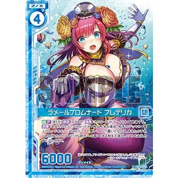 ホログラム】ゼクス Z/X B28-023 ラメールプロムナード フレデリカ (R