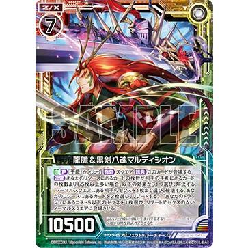ゼクス Z/X B28-065 龍膽＆黒剣八魂マルディシオン (R レア) 星界の