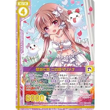 夢 『ゆめ』 ブースターパック 異姫夢装編 星界の来訪者 ｜ Z/X - Zillions