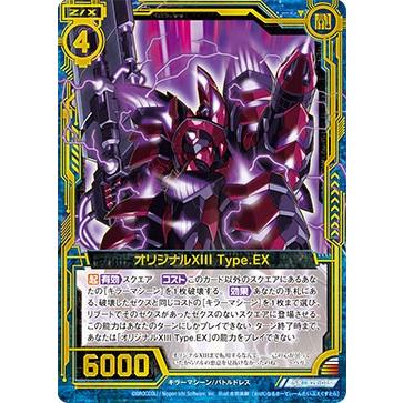 夢の書 下 ゼクス Z/X B29-015 オリジナルXIII Type.EX (SR スーパーレア