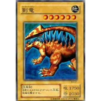 プレイ用】遊戯王 B3-01 剣竜(日本語版 ノーマル) 【中古】 : トレカ