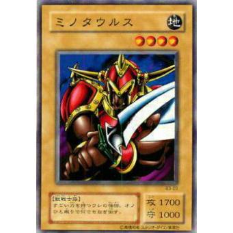 【プレイ用】遊戯王 B3-03 ミノタウルス(日本語版 ノーマル) 【中古】 | 