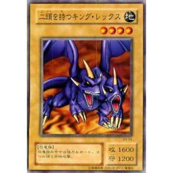 プレイ用 遊戯王 04 二頭を持つキング レックス 日本語版 ノーマル 中古 004 トレカショップ Lead 通販 Yahoo ショッピング
