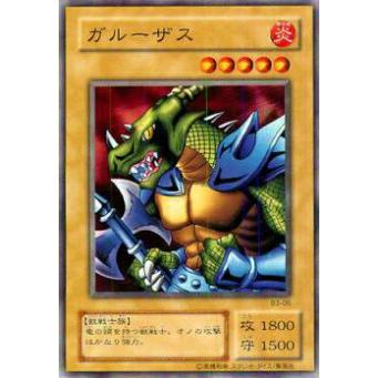 プレイ用】遊戯王 B3-06 ガルーザス(日本語版 ノーマル) 【中古