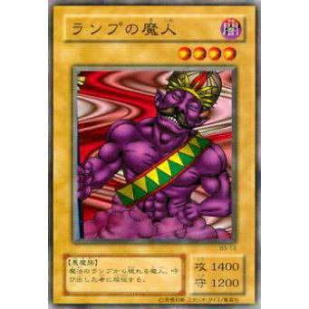 【プレイ用】遊戯王 B3-13 ランプの魔人(日本語版 ノーマル) 【中古】 | 