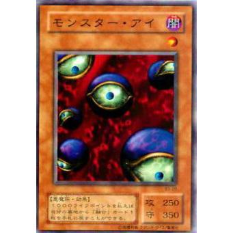 【プレイ用】遊戯王 B3-20 モンスター・アイ(日本語版 ノーマル) 【中古】 | 