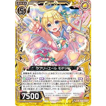 エール トレーディングカード 2枚セット ゼクス Z/X B30-025 ラブリーエール モテッツ (R レア) 運命の