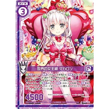 まころん様 ゼクス Z/X B30-062 世界の女王様 マカロン (R レア) 運命の