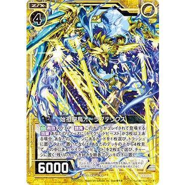 ホログラム】ゼクス Z/X B30-030 始祖聖鳥オーラプテリクス (N