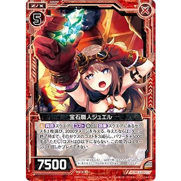 ゼクス Z/X B31-008 宝石職人ジュエル (N ノーマル) 神秘への道標 (B