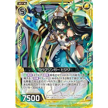 ゼクス Z/X B31-027 ロウブリンガー ヒジリ (N ノーマル) 神秘へ