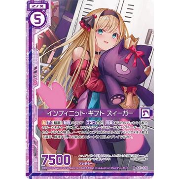 ゼクス Z/X B31-038 インフィニット・ギフト ズィーガー (R レア) 神秘