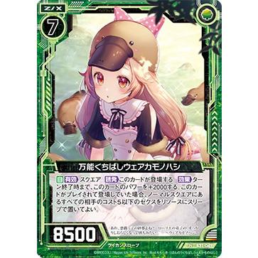 ホログラム ゼクス Z X 1 049 万能くちばしウェアカモノハシ N ノーマル 神秘への道標 B 31 1zx2101tth049 トレカショップ Lead 通販 Yahoo ショッピング