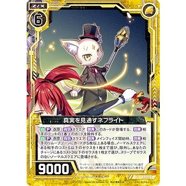 ホログラム】ゼクス Z/X B31-063 真実を見通すネフライト (R レア