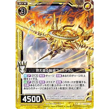 ゼクス Z/X B32-026 燃え盛る輪廻フォスフラム (N ノーマル) 夢装