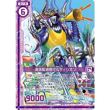 ゼクス Z/X B32-043 遊泳監視長マルディシオン (N ノーマル) 夢