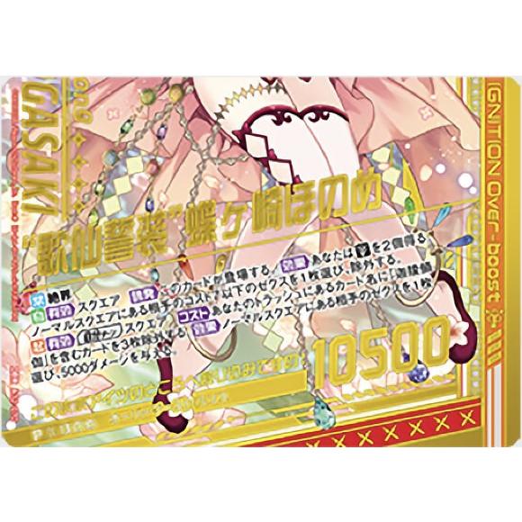 コレクトブック 仙 Speciale Half Anniversary】コレクトブック｜にじさんじ