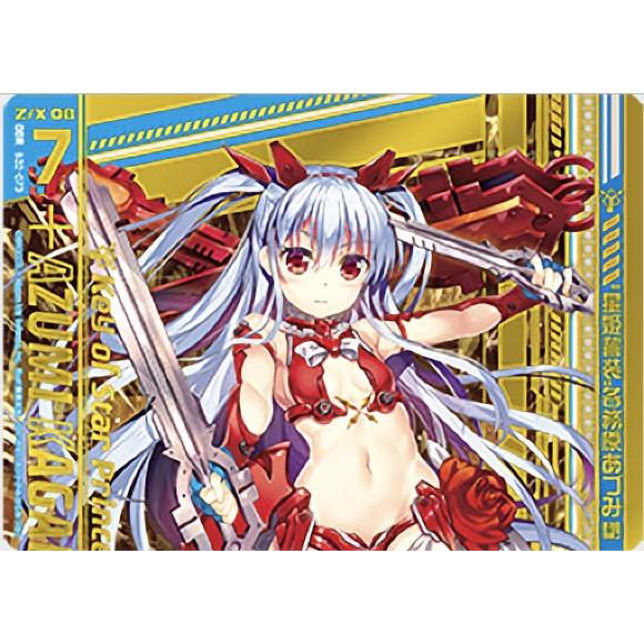 ゼクス Z/X B32-073 “星姫誓装”各務原あづみ (OBR オーバー ゼクス Z/X B32-073 “星姫誓装”各務原あづみ (OBR オーバー