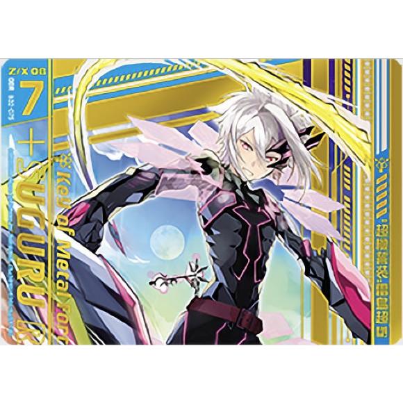 ゼクス Z/X B32-075 “超機誓装”雷鳥超 (OBR オーバーブースト