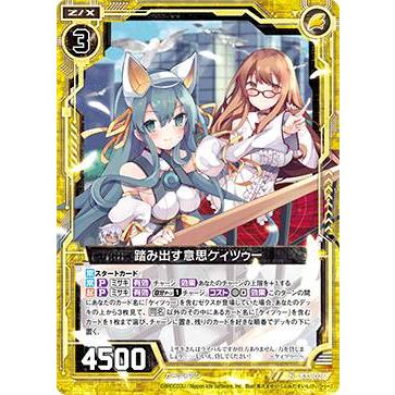 パラレル】ゼクス Z/X B33-026 踏み出す意思ケィツゥー (N パラレル】ゼクス Z/X B33-026 踏み出す意思ケィツゥー (N