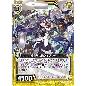 パラレル】ゼクス Z/X B33-027 揺るがぬ光ケィツゥー (N ノーマル
