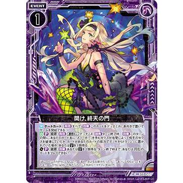 パラレル】ゼクス Z/X B33-044 開け、終天の門 (R レア) ブースター