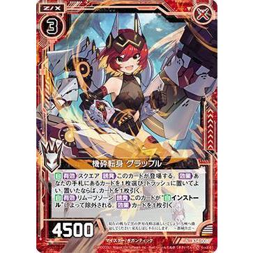 ゼクス Z/X B34-008 機砕転身 グラップル (N ノーマル) 夢幻 イデア