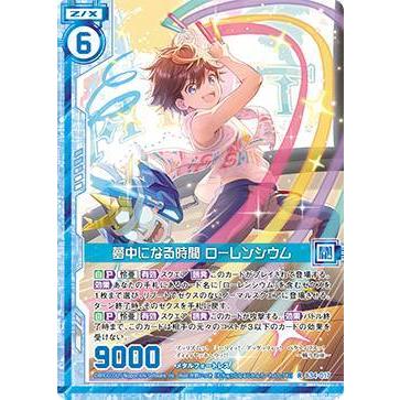 ゼクス Z/X B34-017 夢中になる時間 ローレンシウム (R レア) 夢幻