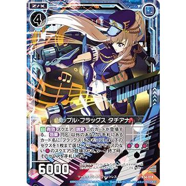 カード ゼクス Z/X B34-018 リップル・フラッグス タチアナ (N ノーマル