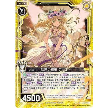 ゼクス Z/X B34-025 悠弓の輝聖 アルク (R レア) 夢幻 イデアドライブ