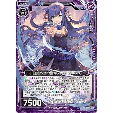 ふしぎなにじ ふしぎなメルモ2体セット ロックマンゼクス（ZX）攻略